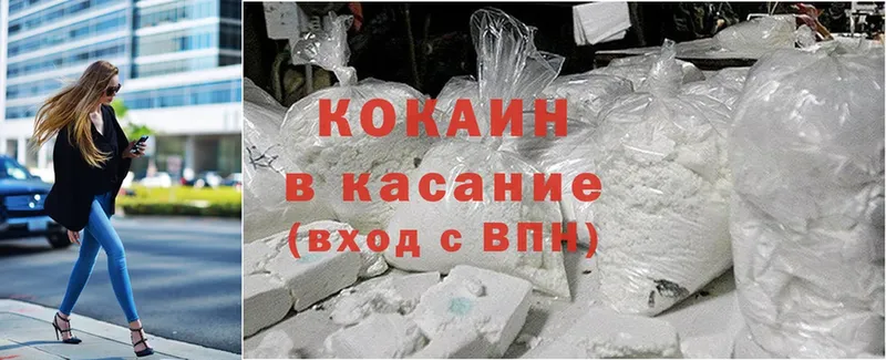 хочу наркоту  Острогожск  Cocaine FishScale 