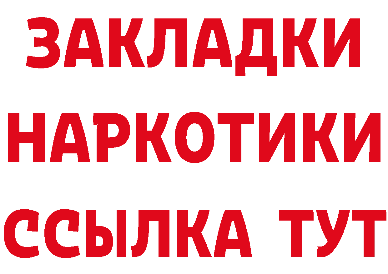 БУТИРАТ 1.4BDO зеркало маркетплейс MEGA Острогожск