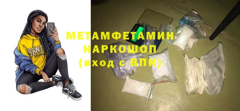 Метамфетамин Methamphetamine Острогожск